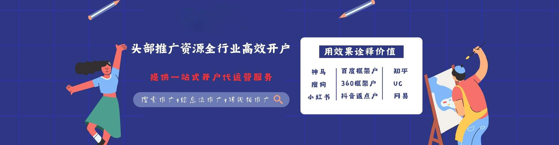 越城信息流平台